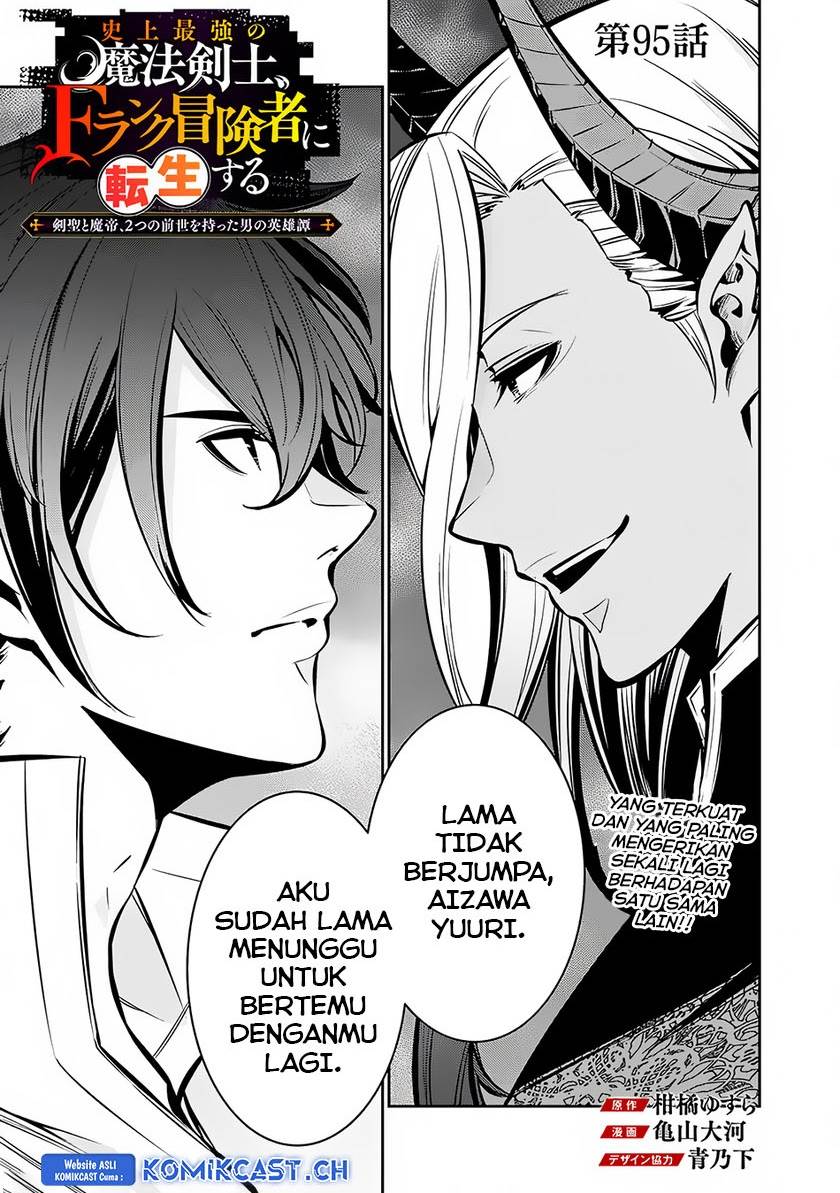 Shijou Saikyou no Mahou Kenshi, F Rank Boukensha ni Tensei Suru Chap 95 - Next Chap 96