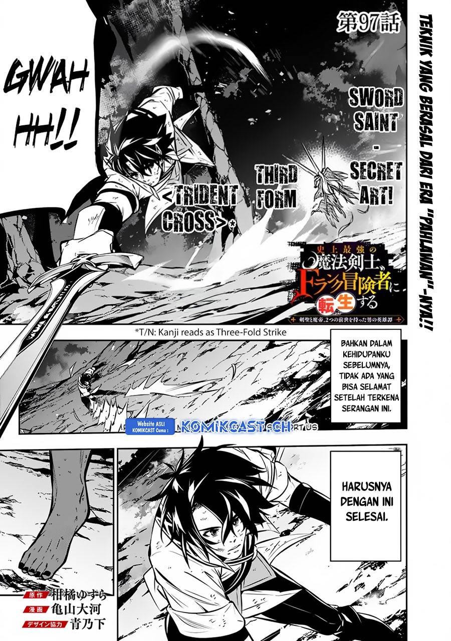 Shijou Saikyou no Mahou Kenshi, F Rank Boukensha ni Tensei Suru Chap 97 - Next Chap 98