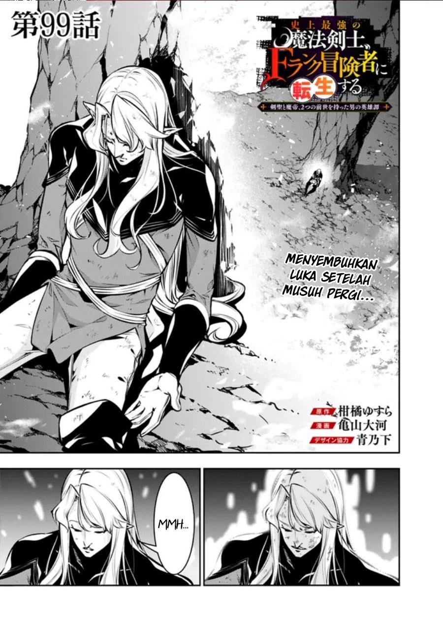 Shijou Saikyou no Mahou Kenshi, F Rank Boukensha ni Tensei Suru Chap 99 - Next Chap 100