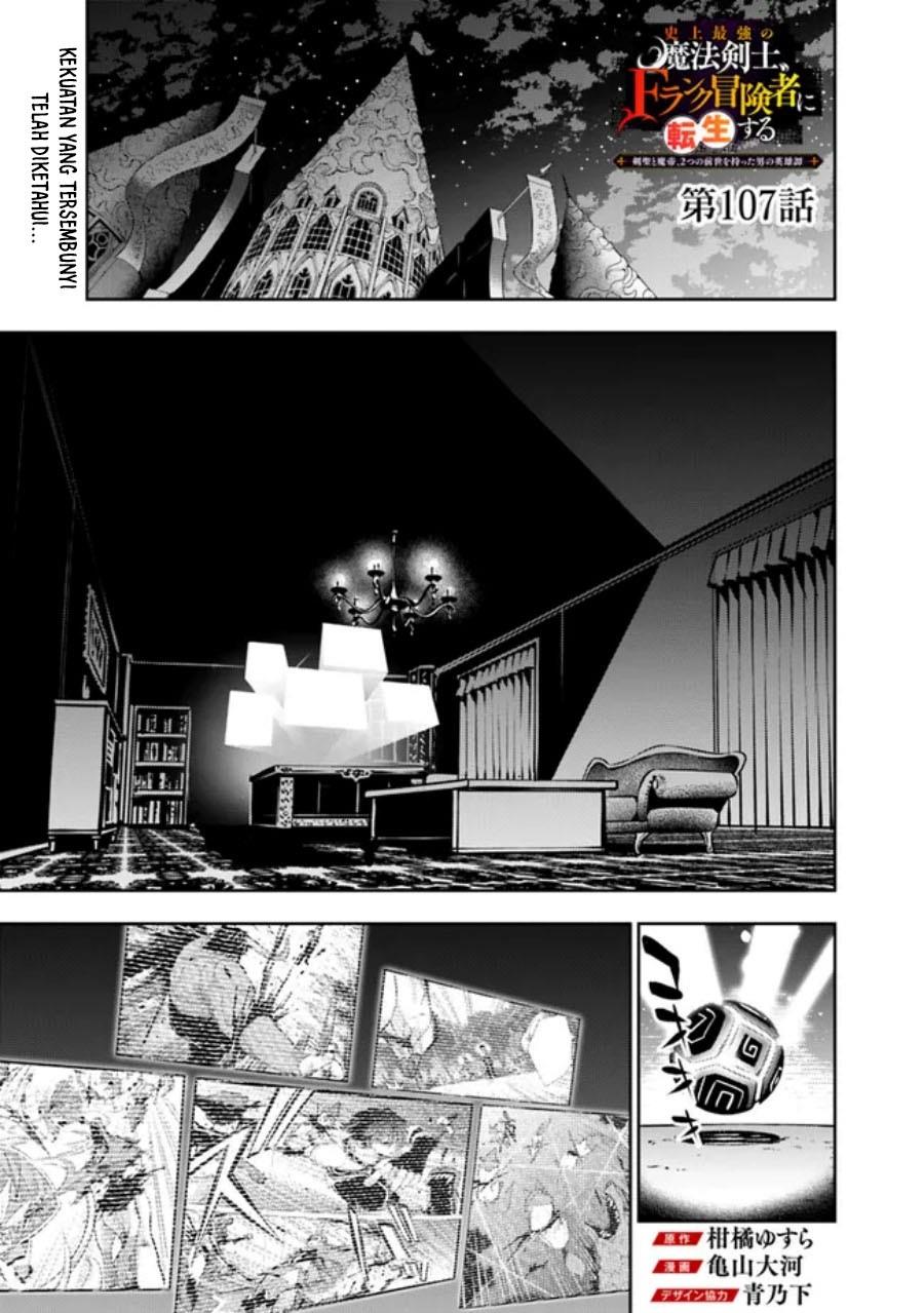 Shijou Saikyou no Mahou Kenshi, F Rank Boukensha ni Tensei Suru Chap 107 - Next Chap 108