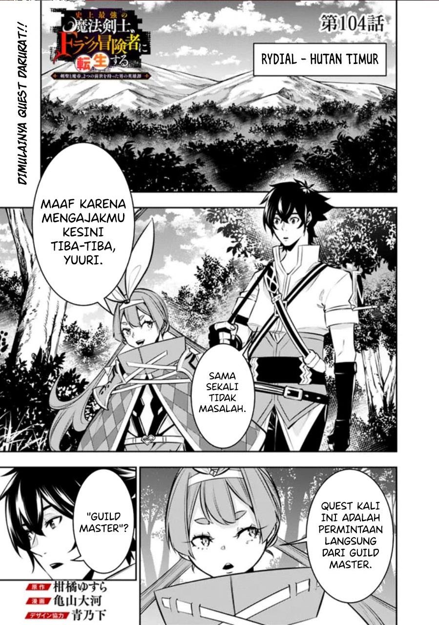 Shijou Saikyou no Mahou Kenshi, F Rank Boukensha ni Tensei Suru Chap 104 - Next Chap 105