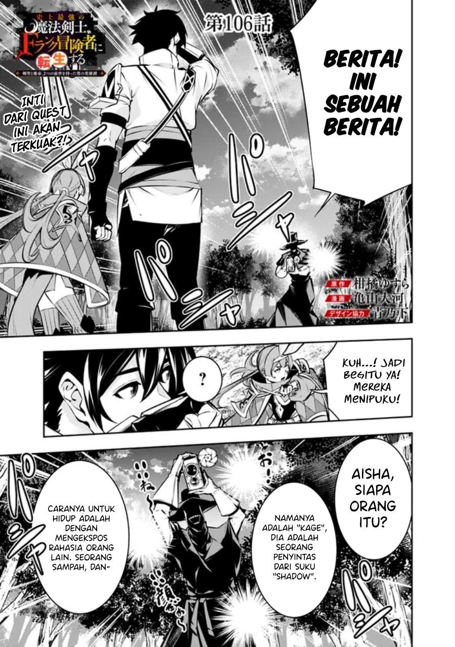 Shijou Saikyou no Mahou Kenshi, F Rank Boukensha ni Tensei Suru Chap 106 - Next Chap 107