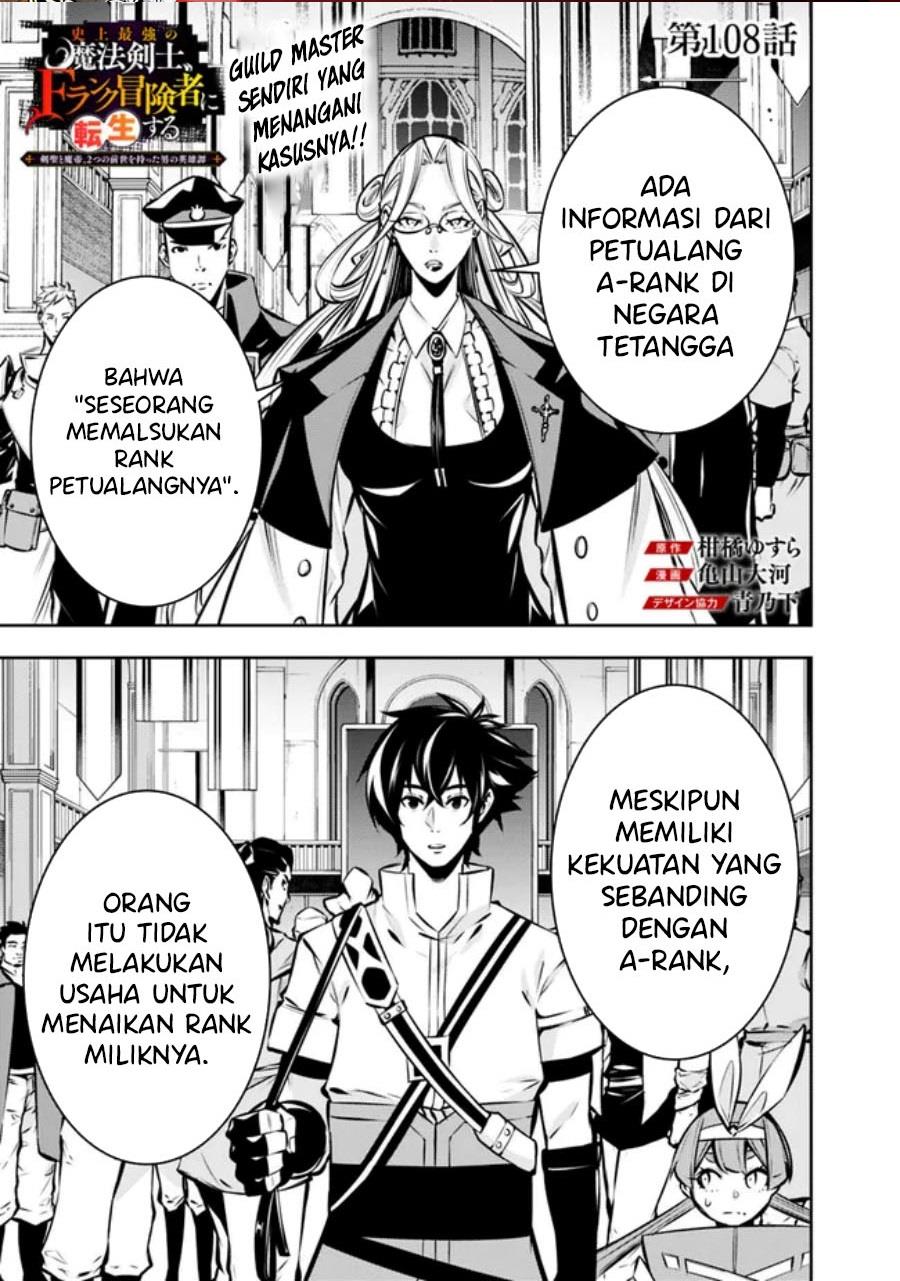 Shijou Saikyou no Mahou Kenshi, F Rank Boukensha ni Tensei Suru Chap 108 - Next Chap 109