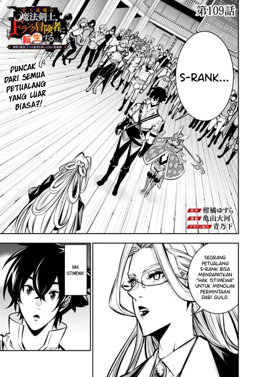 Shijou Saikyou no Mahou Kenshi, F Rank Boukensha ni Tensei Suru Chap 109 - Next Chap 110