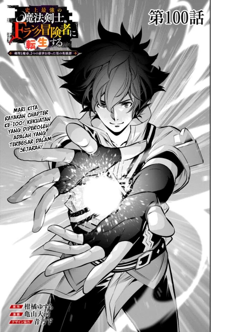 Shijou Saikyou no Mahou Kenshi, F Rank Boukensha ni Tensei Suru Chap 100 - Next Chap 101