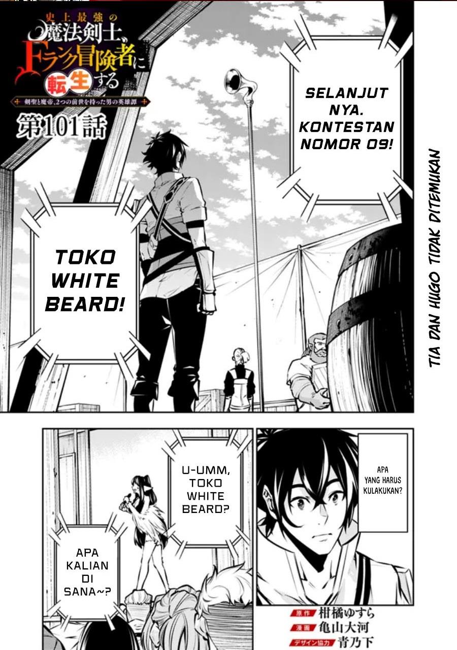 Shijou Saikyou no Mahou Kenshi, F Rank Boukensha ni Tensei Suru Chap 101 - Next Chap 102