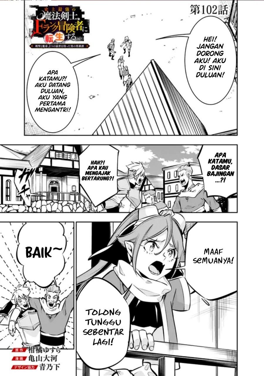 Shijou Saikyou no Mahou Kenshi, F Rank Boukensha ni Tensei Suru Chap 102 - Next Chap 103