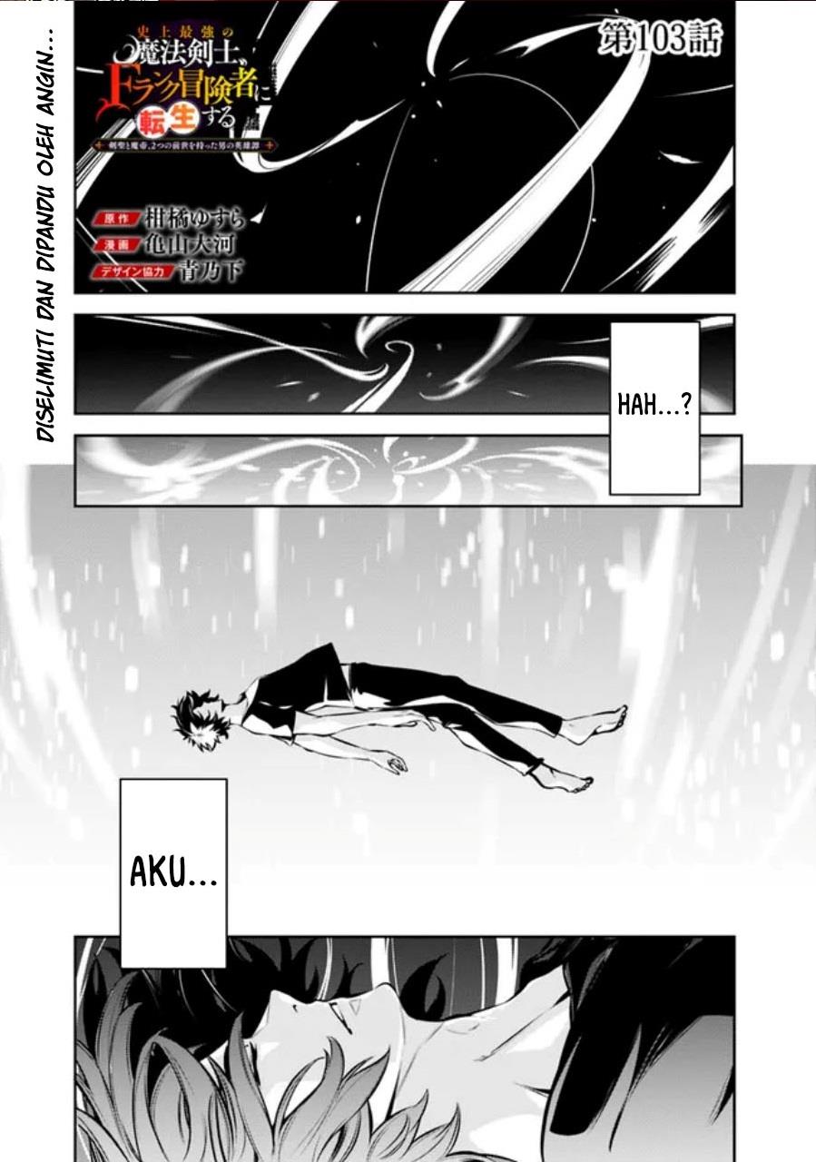 Shijou Saikyou no Mahou Kenshi, F Rank Boukensha ni Tensei Suru Chap 103 - Next Chap 104