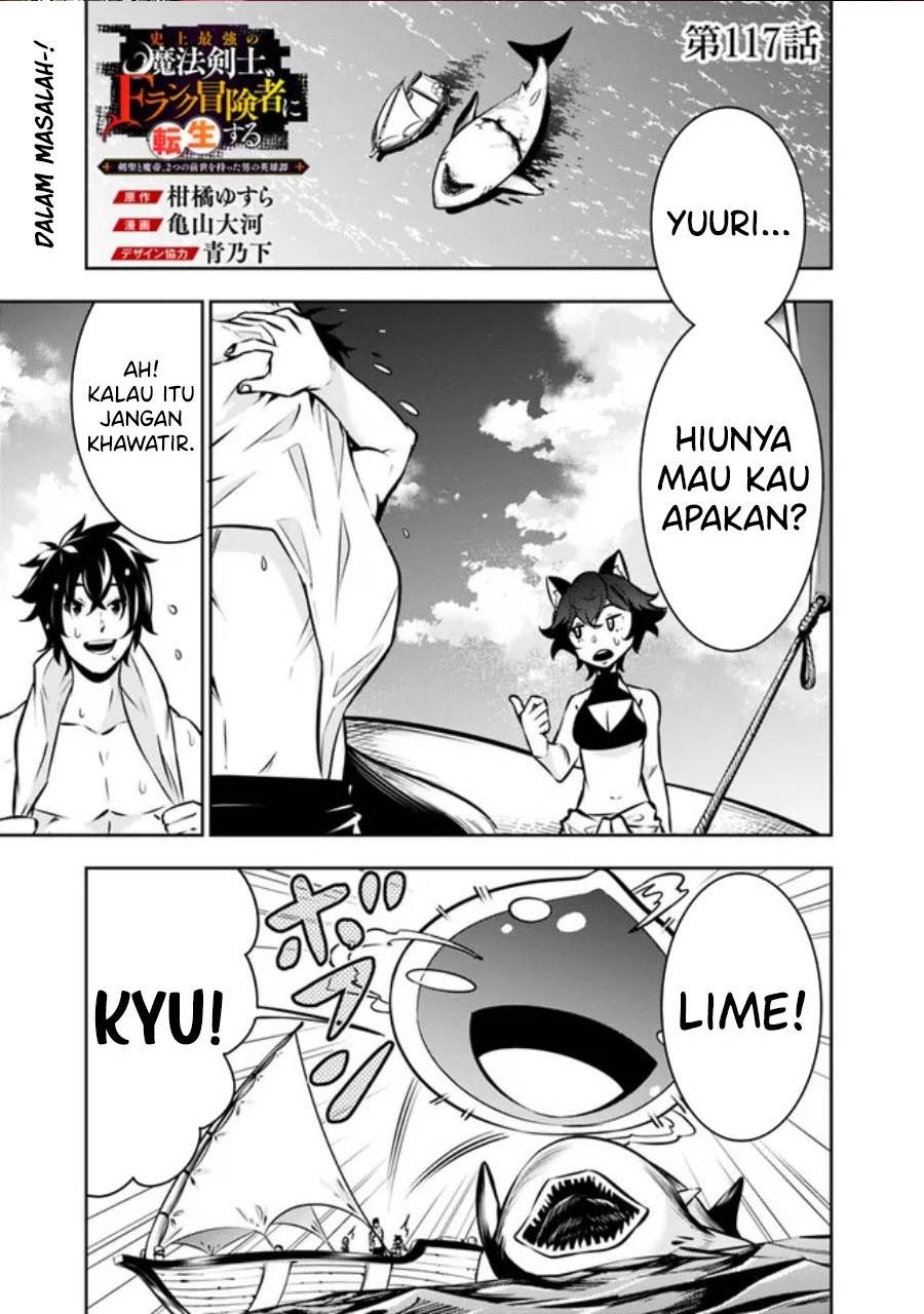 Shijou Saikyou no Mahou Kenshi, F Rank Boukensha ni Tensei Suru Chap 117 - Next Chap 118
