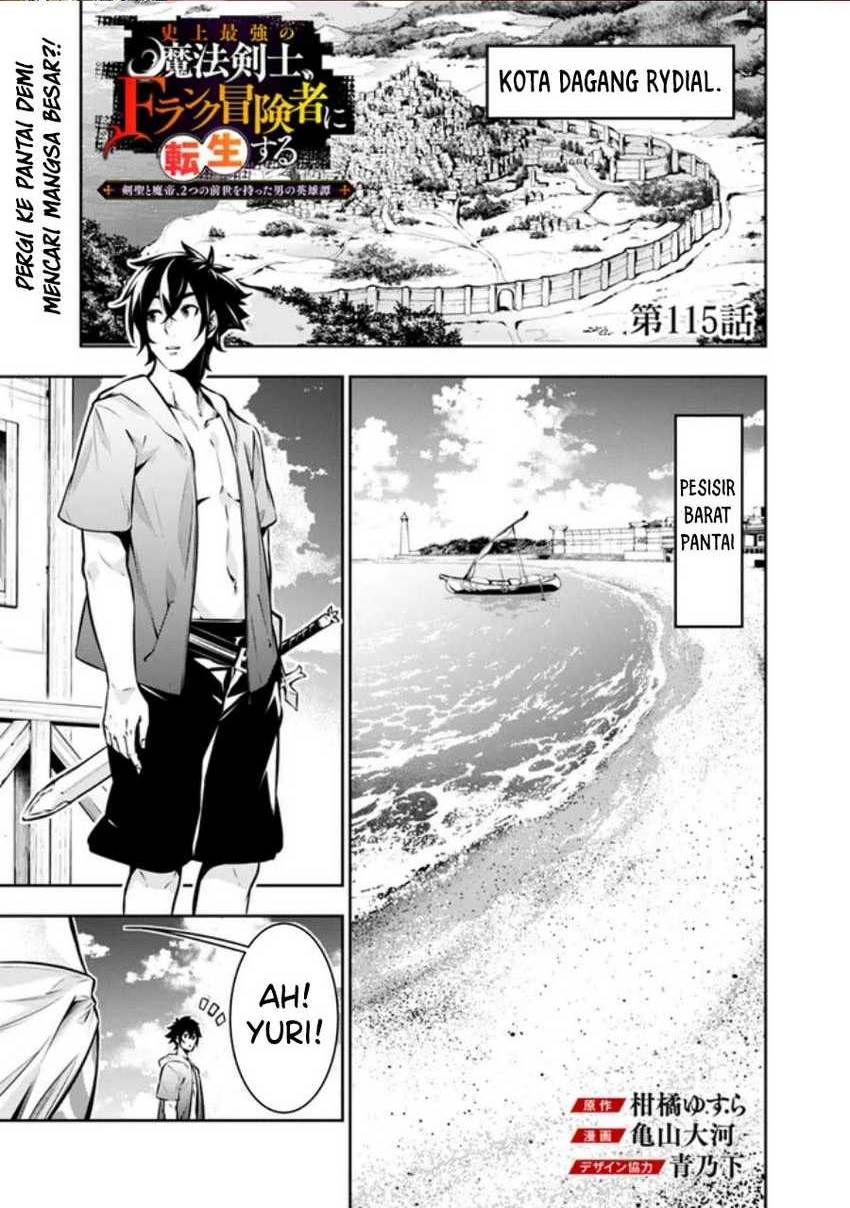 Shijou Saikyou no Mahou Kenshi, F Rank Boukensha ni Tensei Suru Chap 115 - Next Chap 116