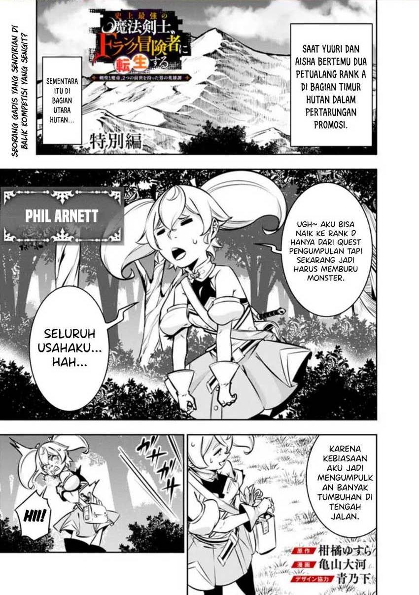 Shijou Saikyou no Mahou Kenshi, F Rank Boukensha ni Tensei Suru Chap 115.5 - Next Chap 116.5