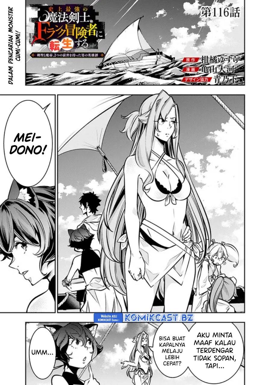 Shijou Saikyou no Mahou Kenshi, F Rank Boukensha ni Tensei Suru Chap 116 - Next Chap 117