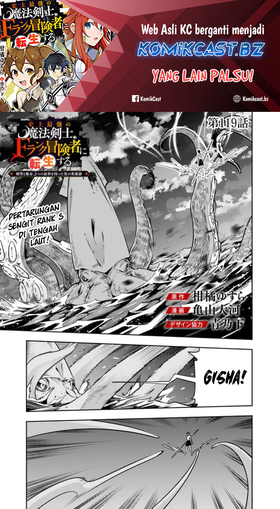 Shijou Saikyou no Mahou Kenshi, F Rank Boukensha ni Tensei Suru Chap 119 - Next Chap 120
