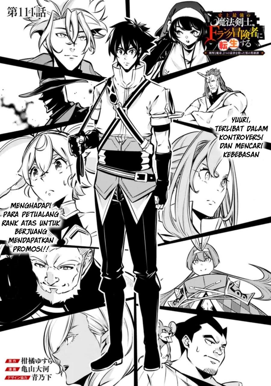 Shijou Saikyou no Mahou Kenshi, F Rank Boukensha ni Tensei Suru Chap 111 - Next Chap 112