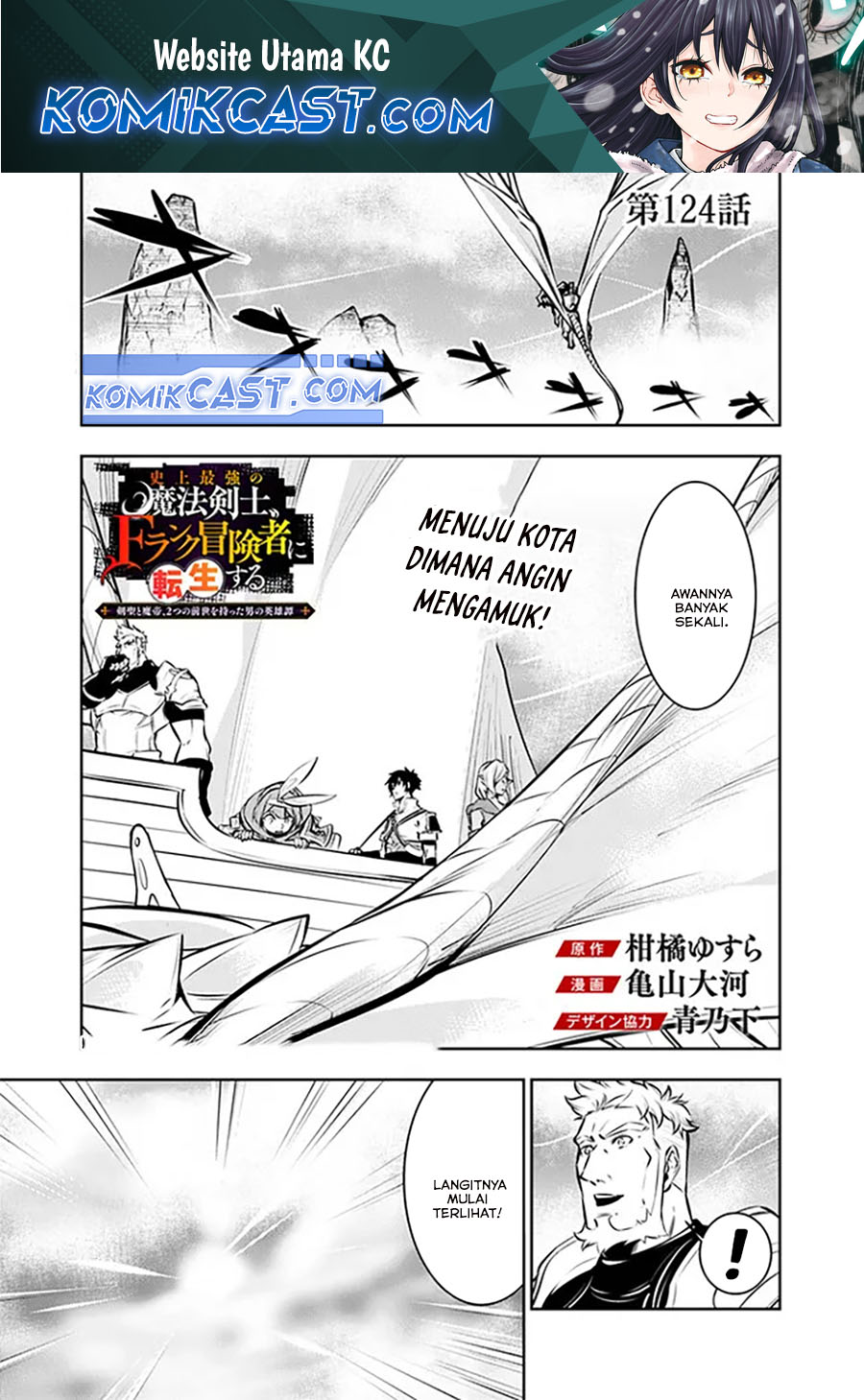 Shijou Saikyou no Mahou Kenshi, F Rank Boukensha ni Tensei Suru Chap 124 - Next Chap 125