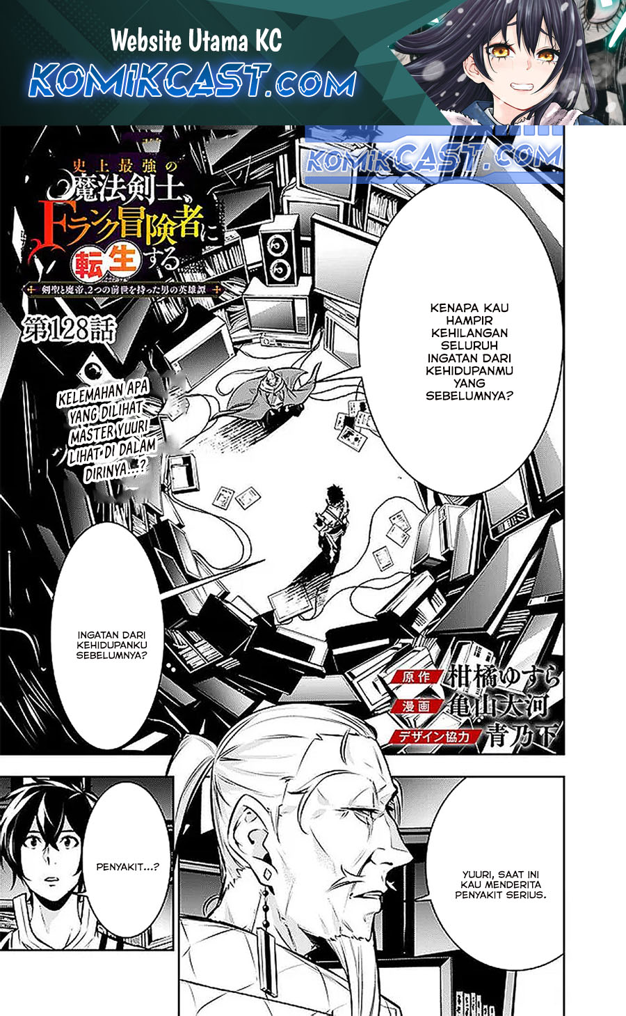 Shijou Saikyou no Mahou Kenshi, F Rank Boukensha ni Tensei Suru Chap 128 - Next Chap 129