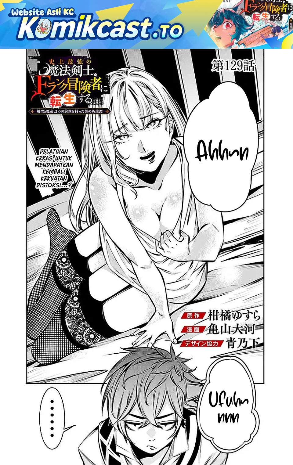 Shijou Saikyou no Mahou Kenshi, F Rank Boukensha ni Tensei Suru Chap 129 - Next Chap 130