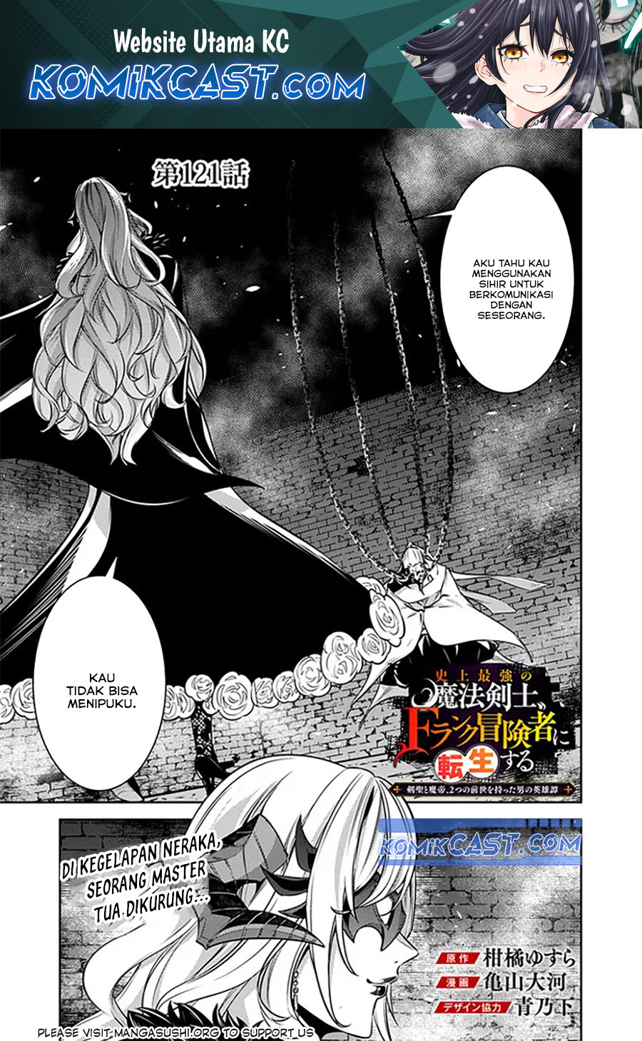 Shijou Saikyou no Mahou Kenshi, F Rank Boukensha ni Tensei Suru Chap 121 - Next Chap 122
