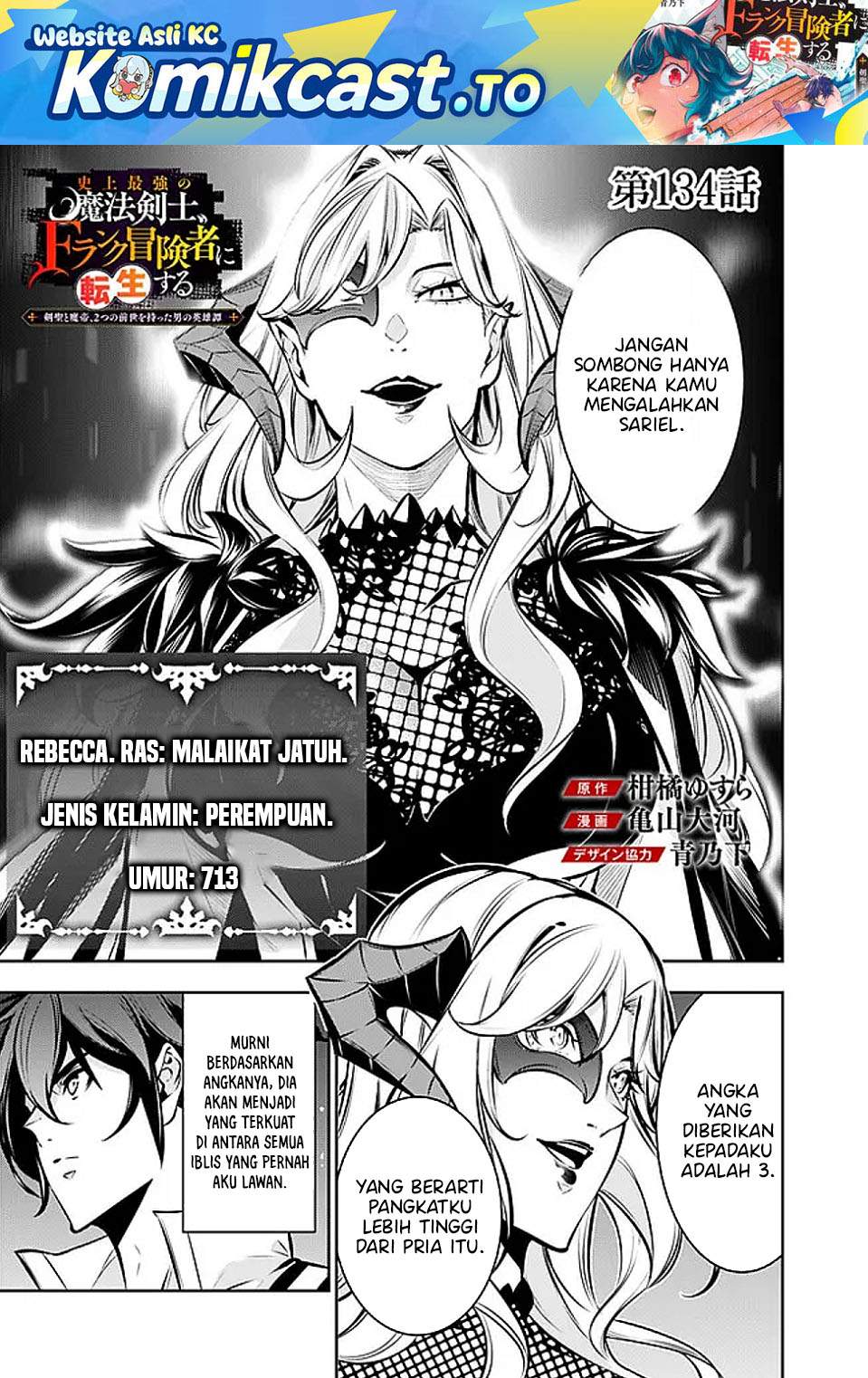 Shijou Saikyou no Mahou Kenshi, F Rank Boukensha ni Tensei Suru Chap 134 - Next Chap 135
