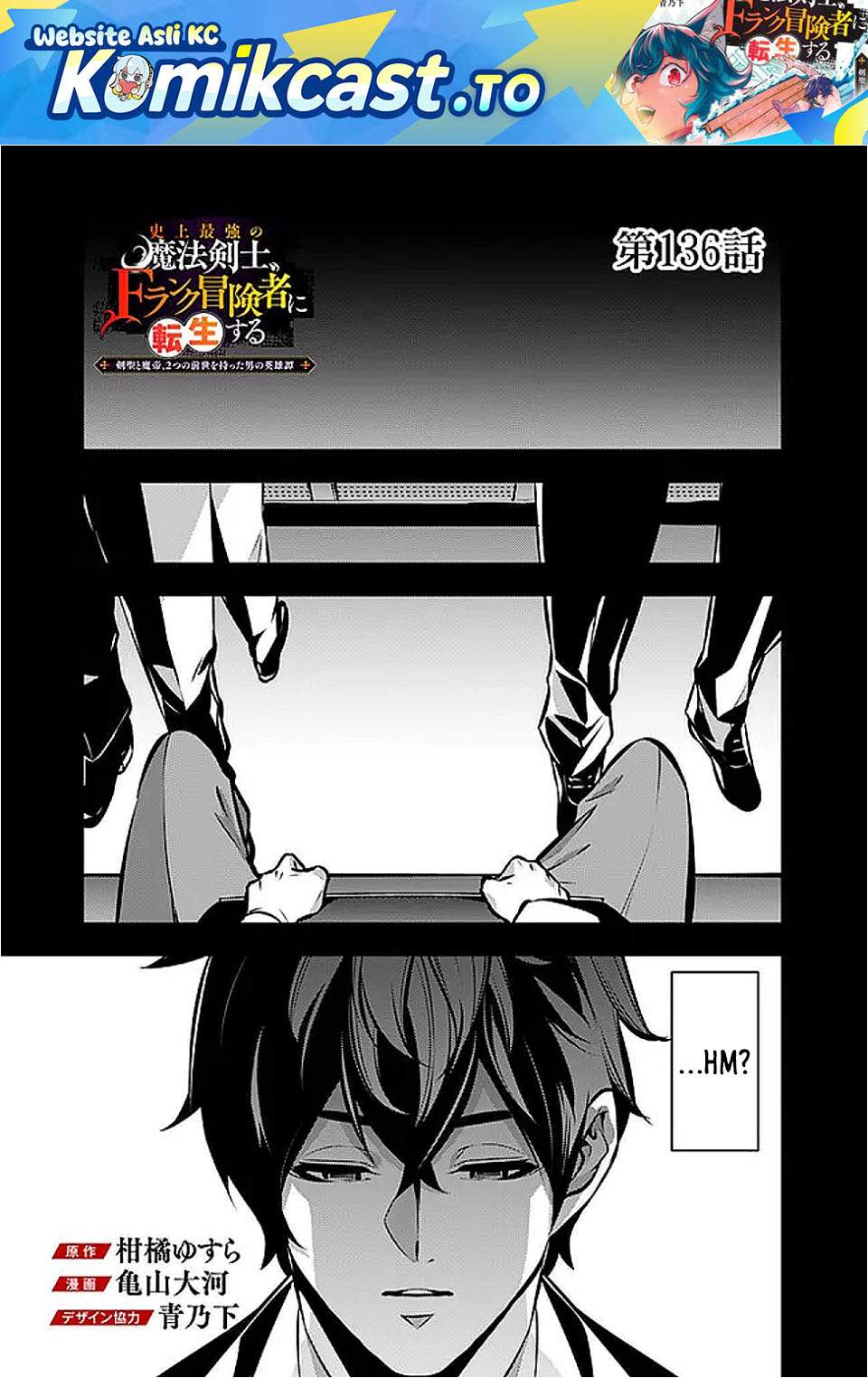 Shijou Saikyou no Mahou Kenshi, F Rank Boukensha ni Tensei Suru Chap 136 - Next Chap 137