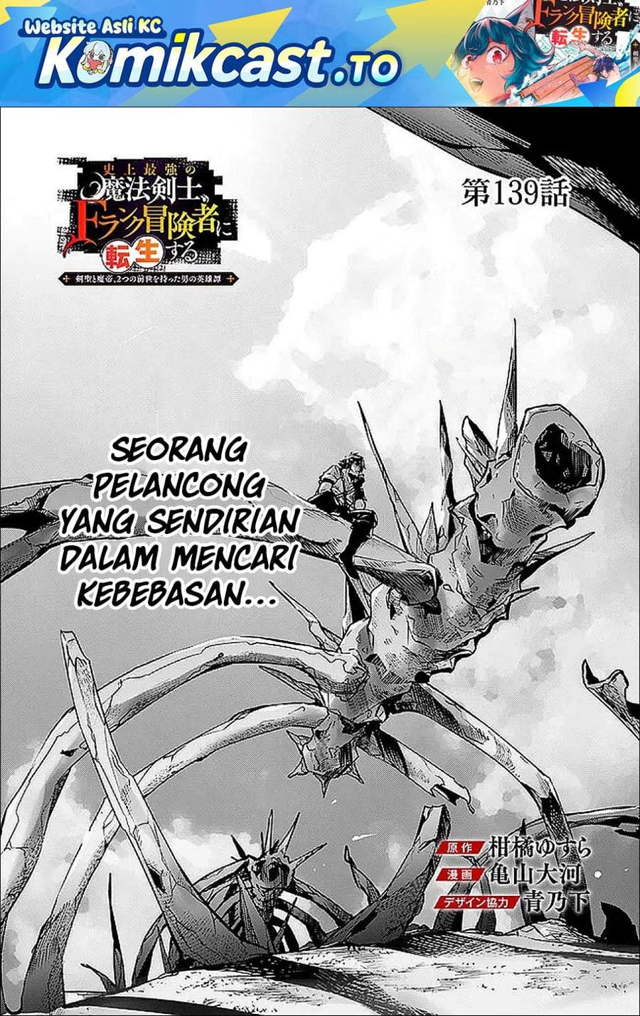 Shijou Saikyou no Mahou Kenshi, F Rank Boukensha ni Tensei Suru Chap 139 - Next Chap 140