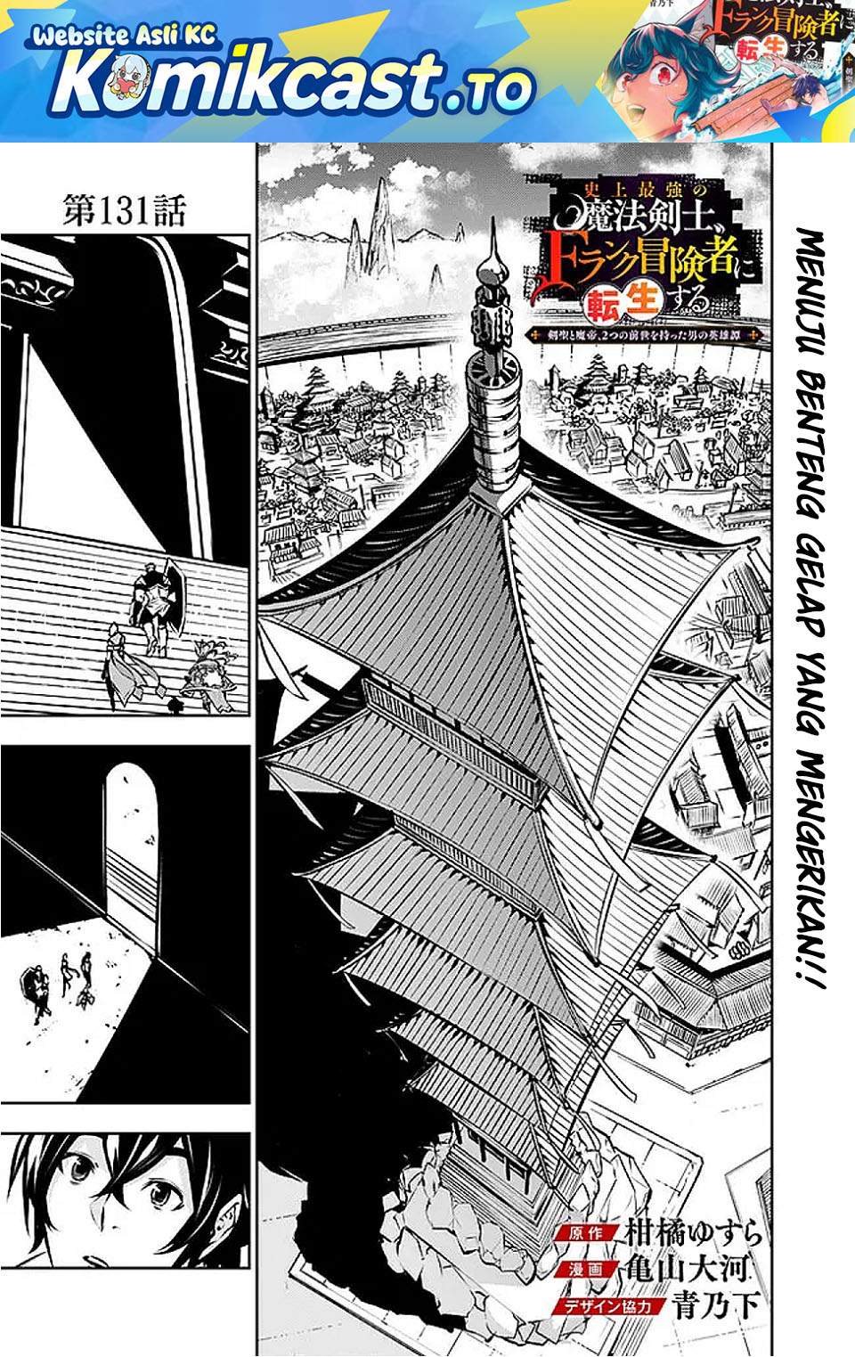 Shijou Saikyou no Mahou Kenshi, F Rank Boukensha ni Tensei Suru Chap 131 - Next Chap 132