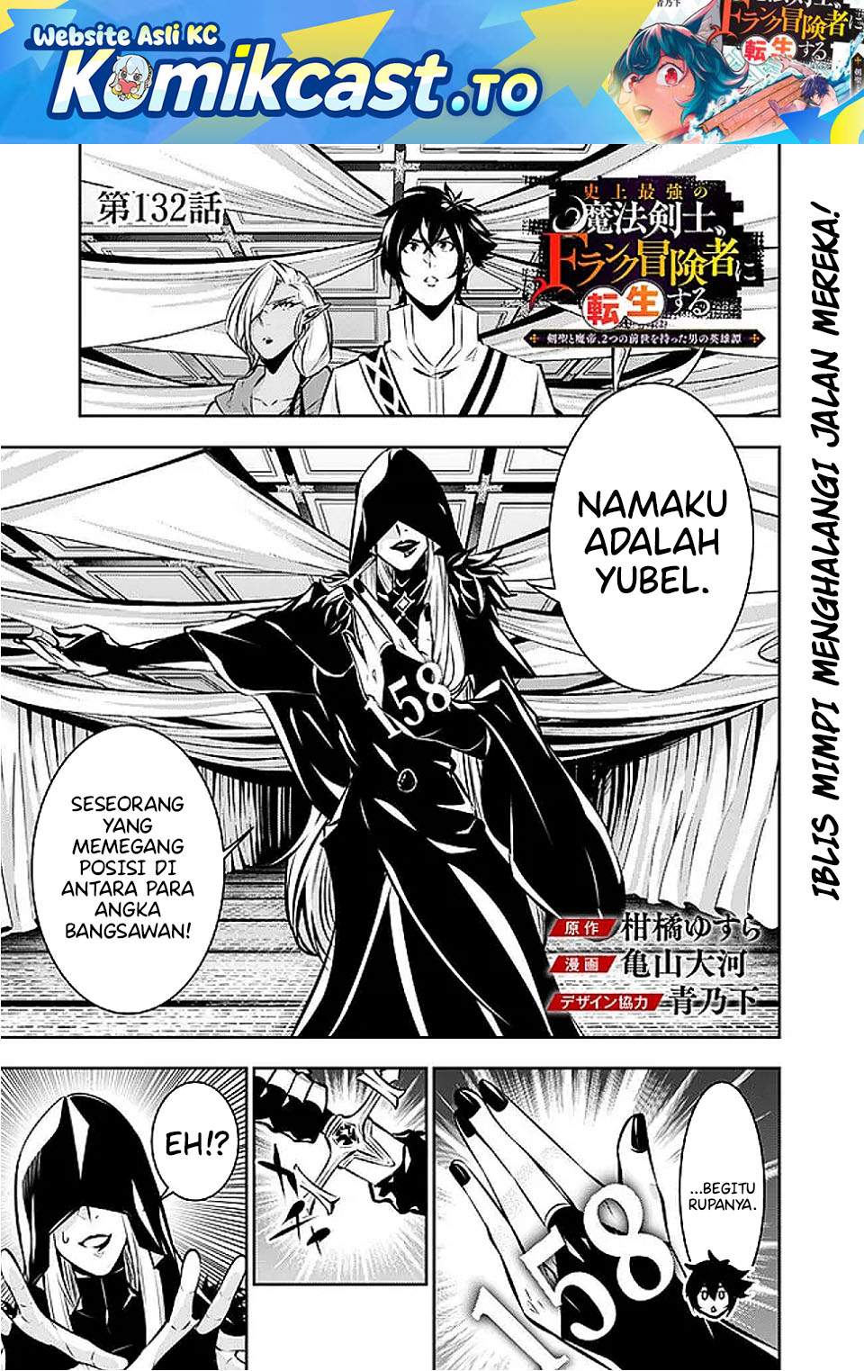 Shijou Saikyou no Mahou Kenshi, F Rank Boukensha ni Tensei Suru Chap 132 - Next Chap 133