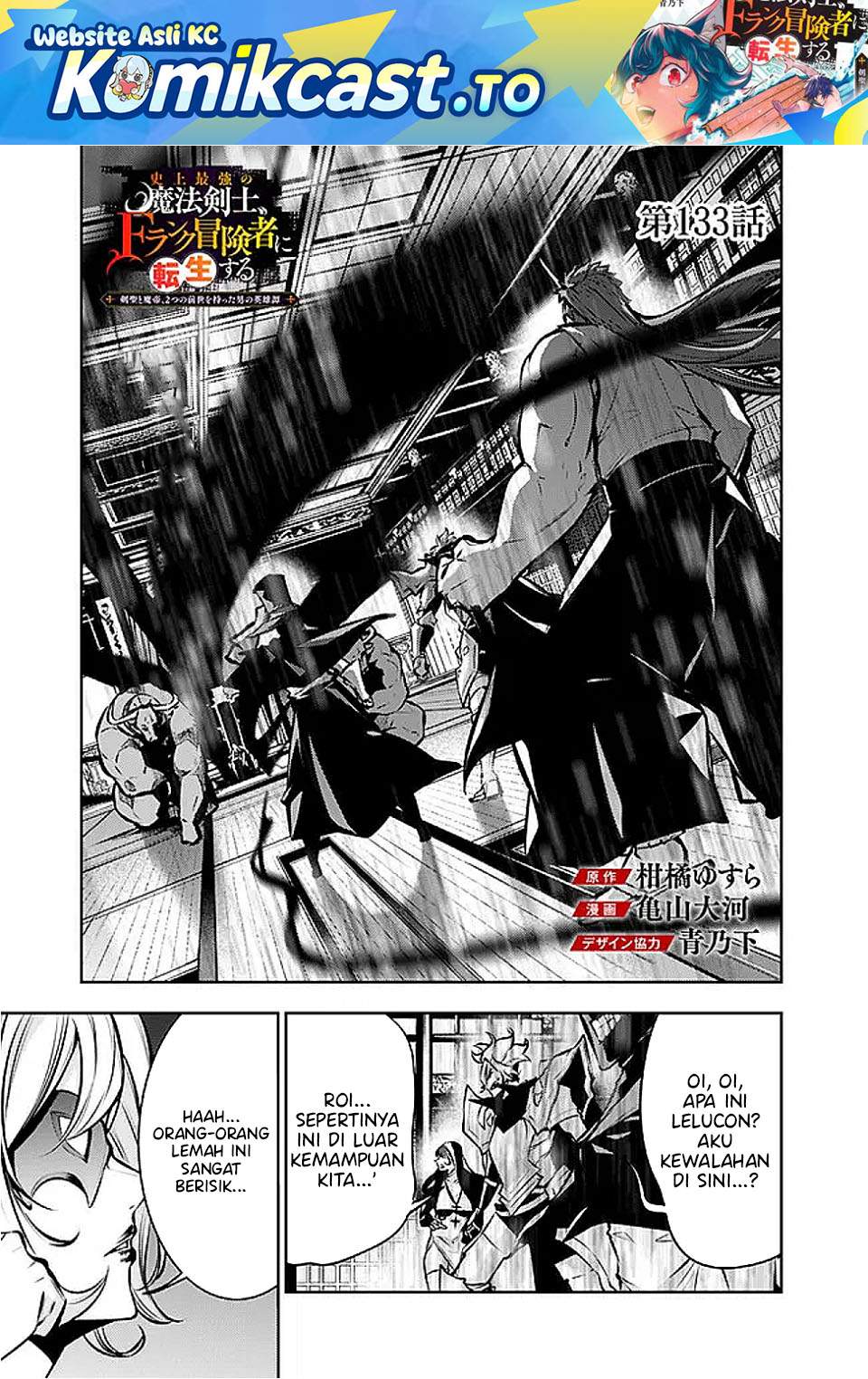 Shijou Saikyou no Mahou Kenshi, F Rank Boukensha ni Tensei Suru Chap 133 - Next Chap 134