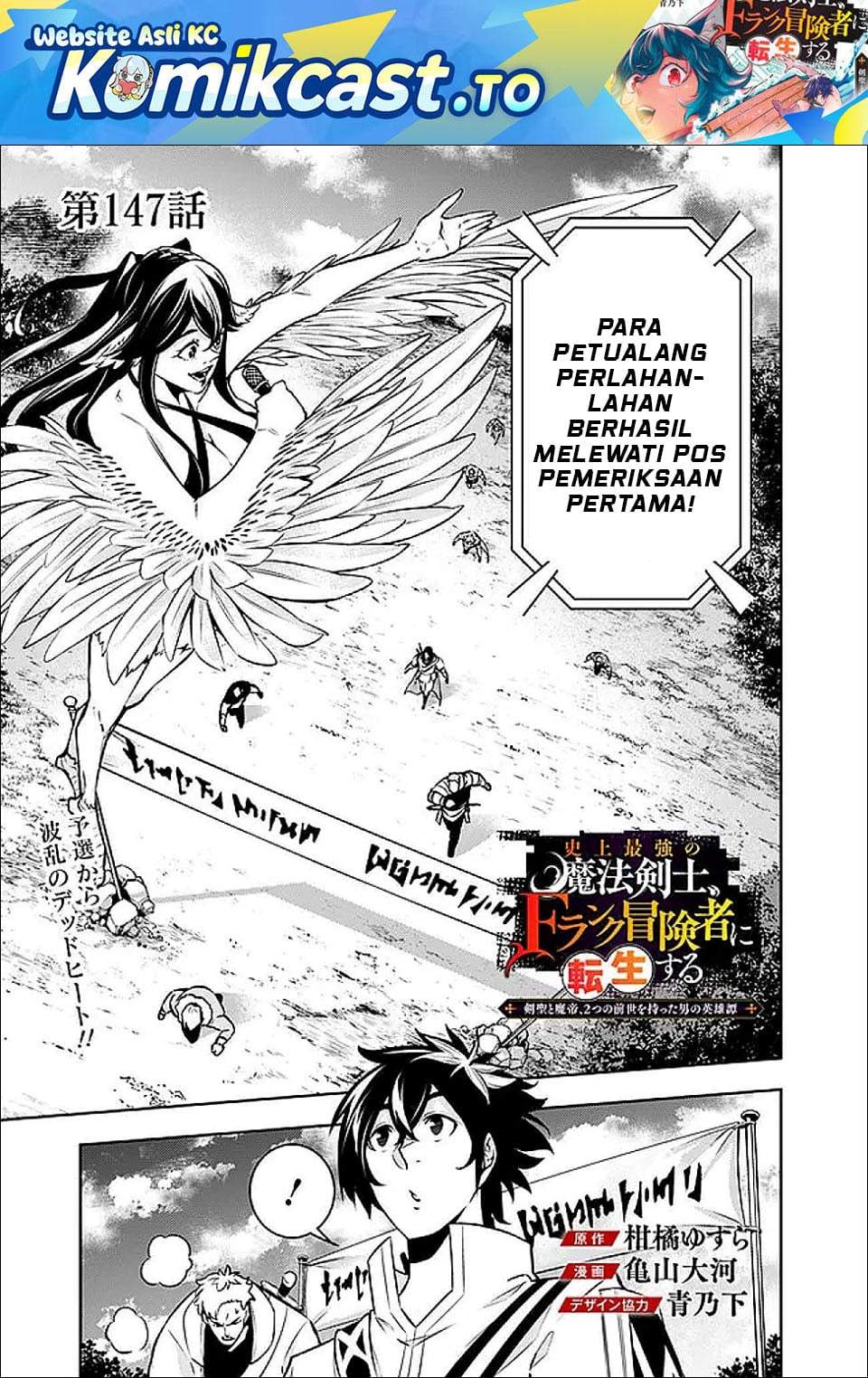 Shijou Saikyou no Mahou Kenshi, F Rank Boukensha ni Tensei Suru Chap 147 - Next Chap 148