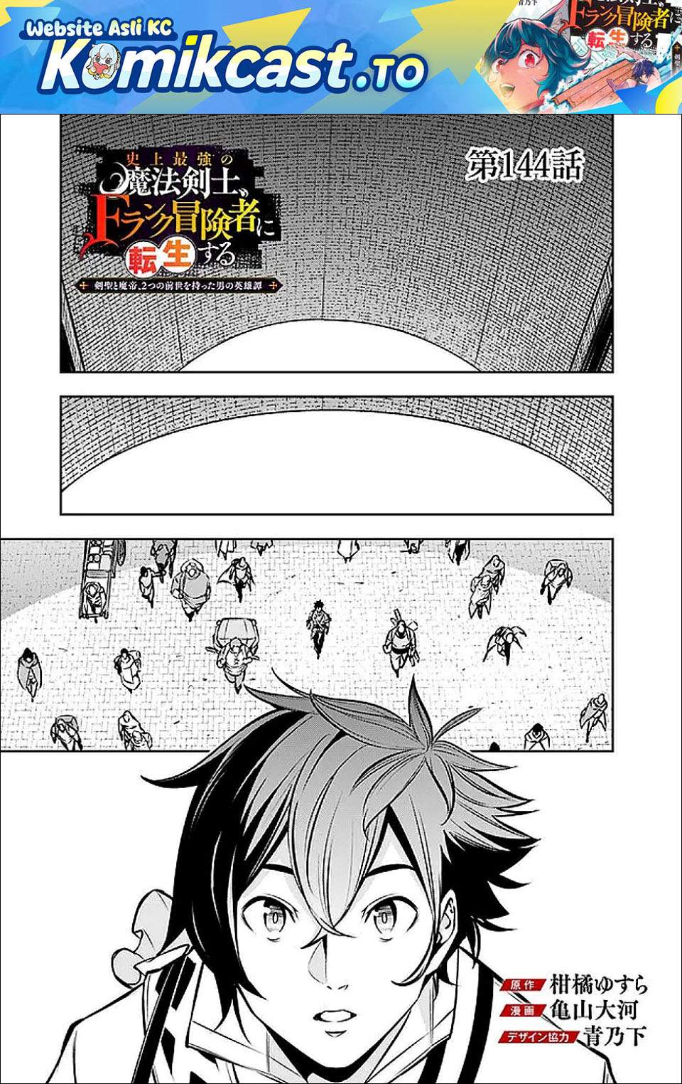 Shijou Saikyou no Mahou Kenshi, F Rank Boukensha ni Tensei Suru Chap 144 - Next Chap 145