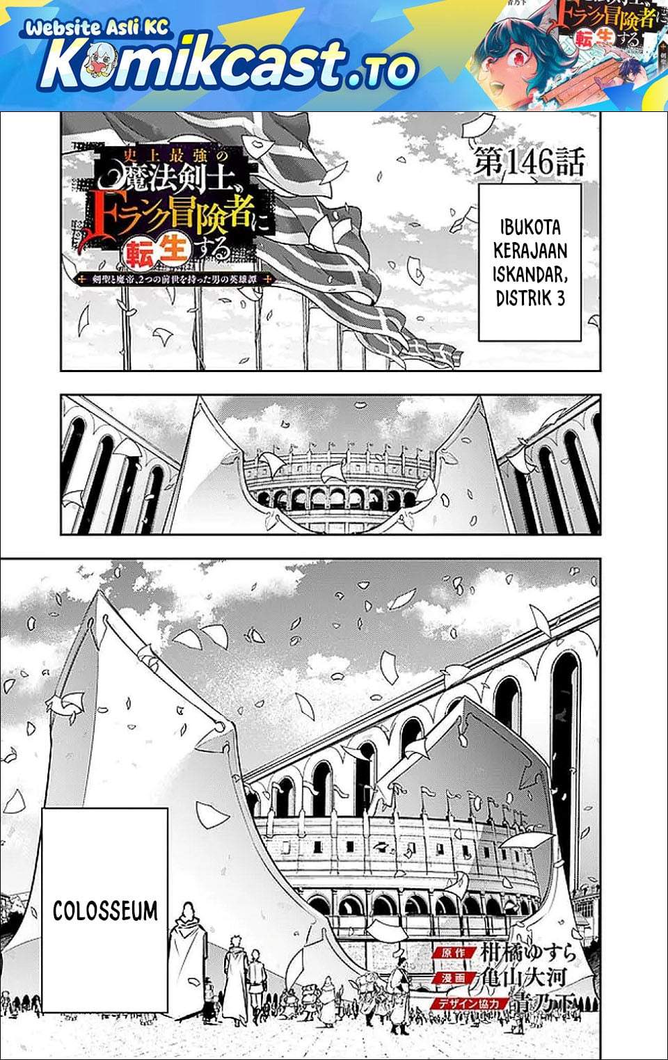 Shijou Saikyou no Mahou Kenshi, F Rank Boukensha ni Tensei Suru Chap 146 - Next Chap 147