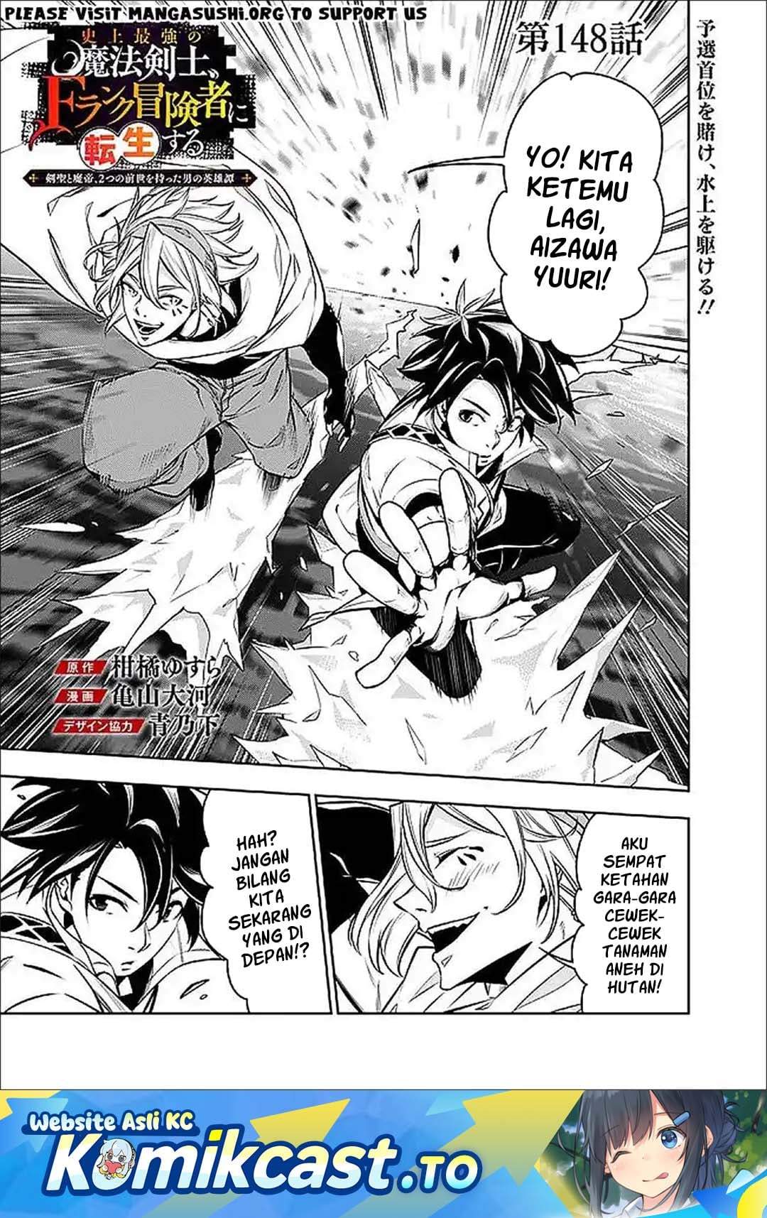 Shijou Saikyou no Mahou Kenshi, F Rank Boukensha ni Tensei Suru Chap 148 - Next Chap 149