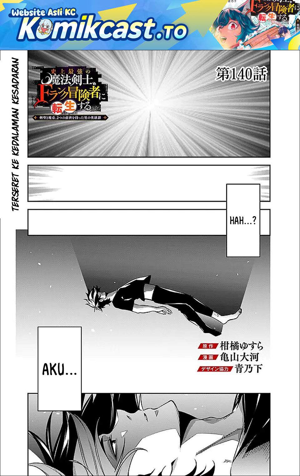 Shijou Saikyou no Mahou Kenshi, F Rank Boukensha ni Tensei Suru Chap 140 - Next Chap 141