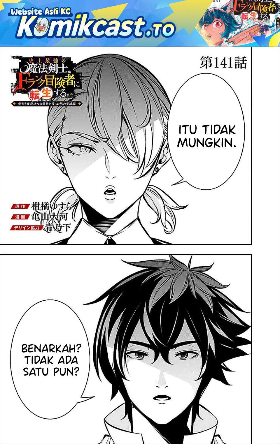 Shijou Saikyou no Mahou Kenshi, F Rank Boukensha ni Tensei Suru Chap 141 - Next Chap 142