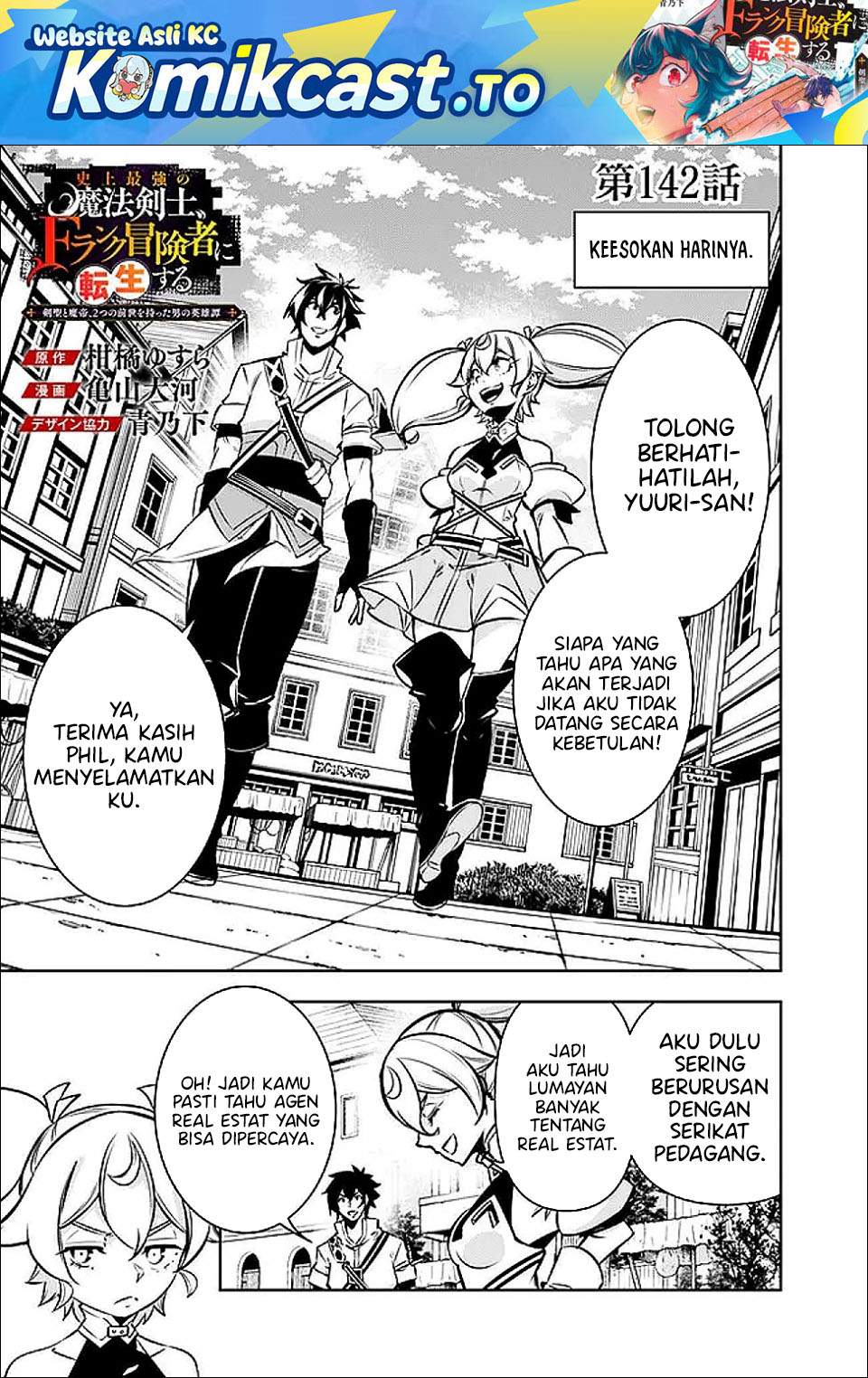 Shijou Saikyou no Mahou Kenshi, F Rank Boukensha ni Tensei Suru Chap 142 - Next Chap 143
