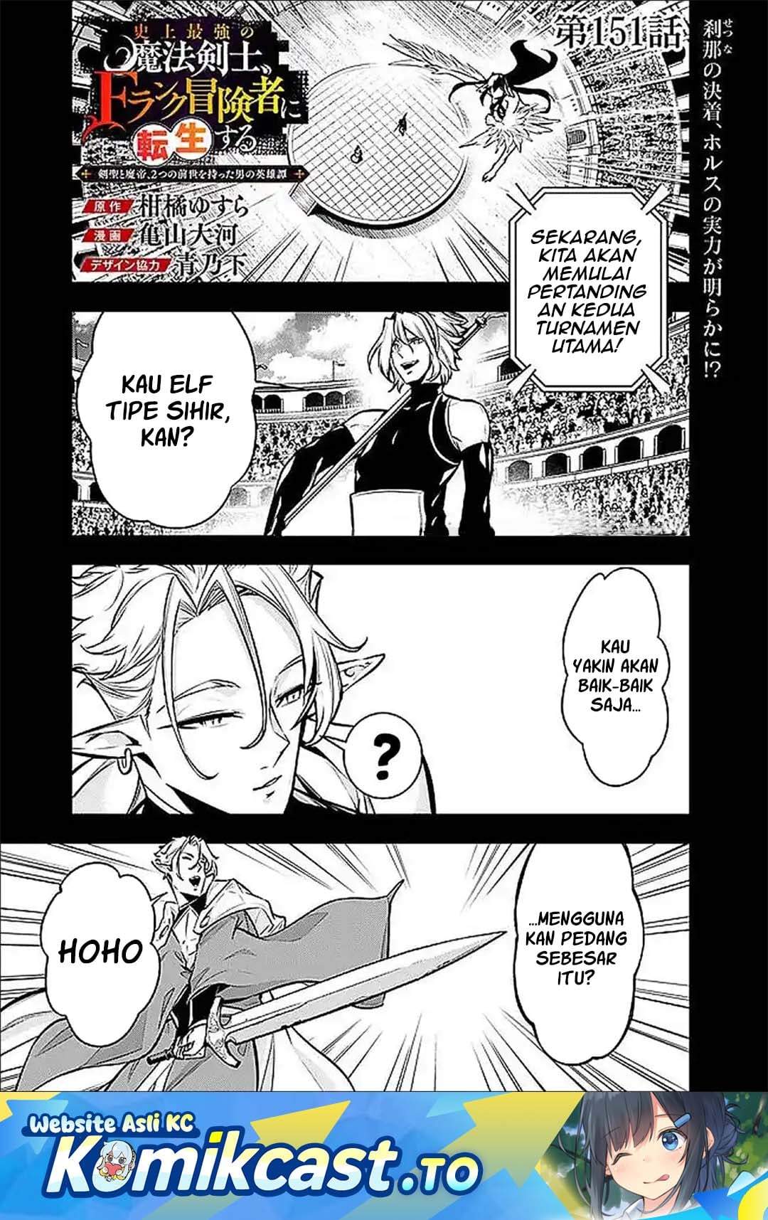 Shijou Saikyou no Mahou Kenshi, F Rank Boukensha ni Tensei Suru Chap 151 - Next Chap 152