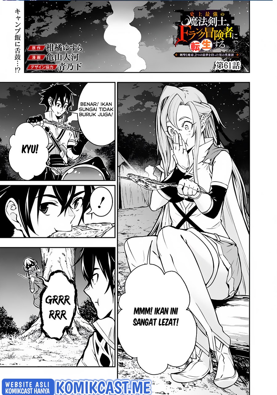 Shijou Saikyou no Mahou Kenshi, F Rank Boukensha ni Tensei Suru Chap 61 - Next Chap 62