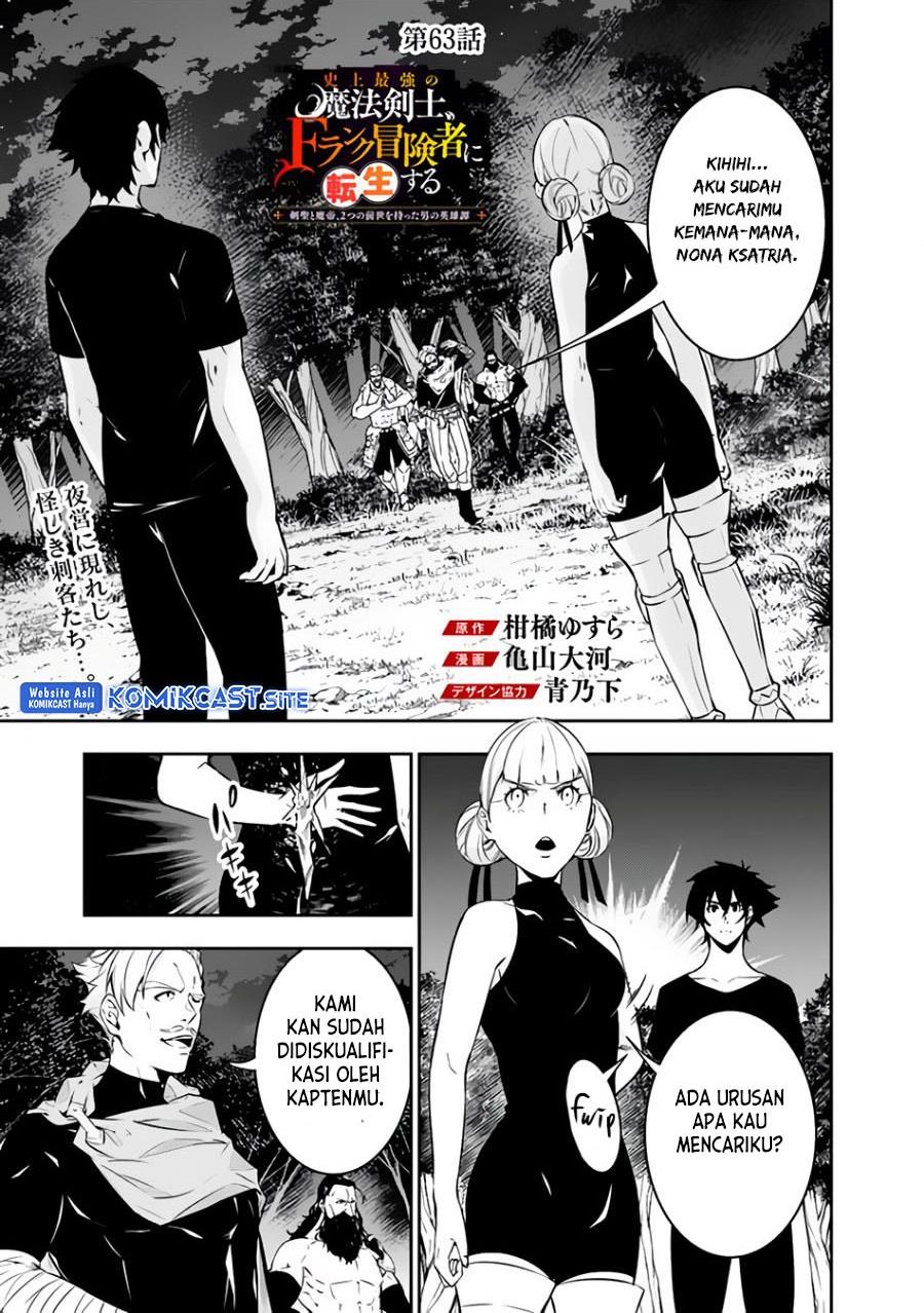 Shijou Saikyou no Mahou Kenshi, F Rank Boukensha ni Tensei Suru Chap 63 - Next Chap 64