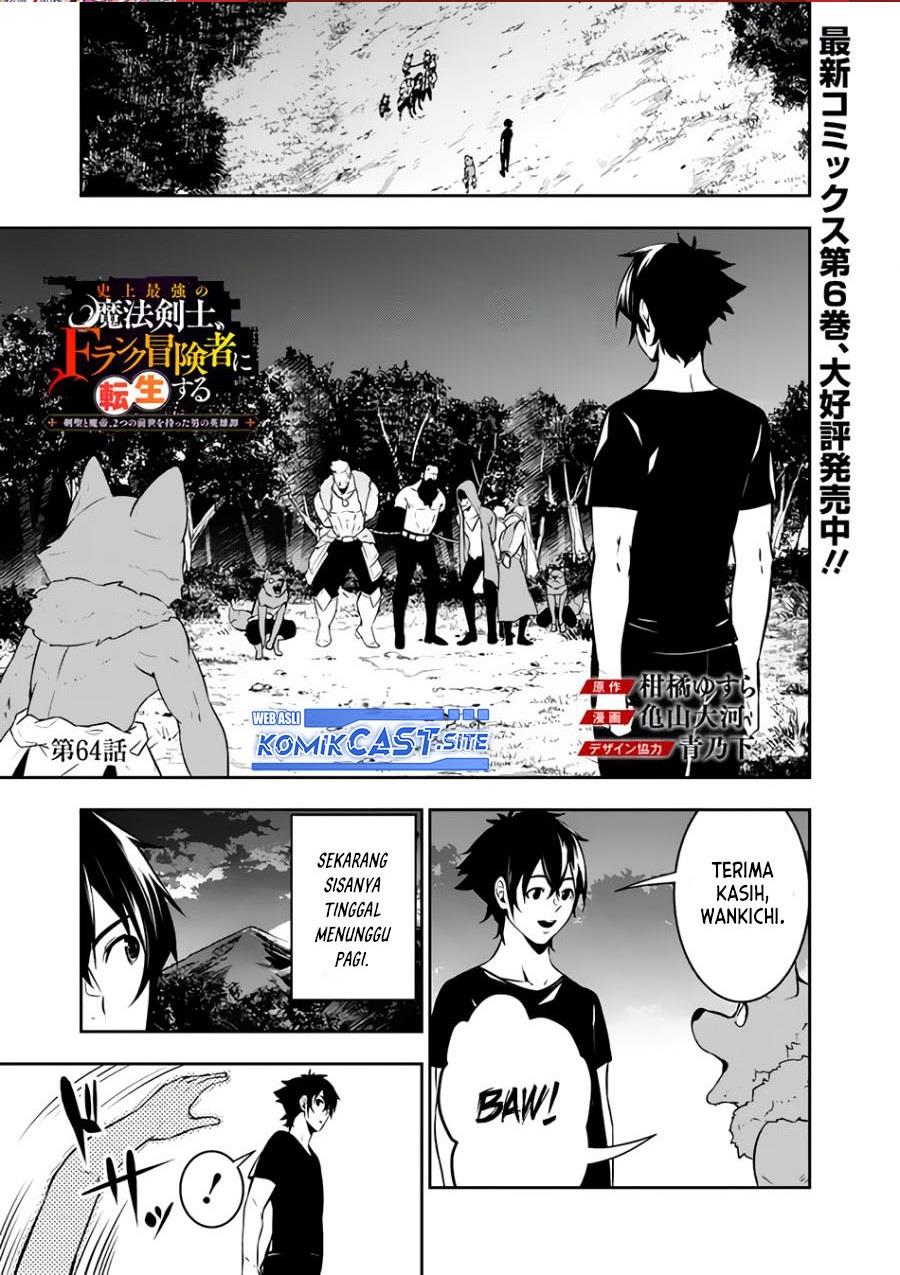 Shijou Saikyou no Mahou Kenshi, F Rank Boukensha ni Tensei Suru Chap 64 - Next Chap 65