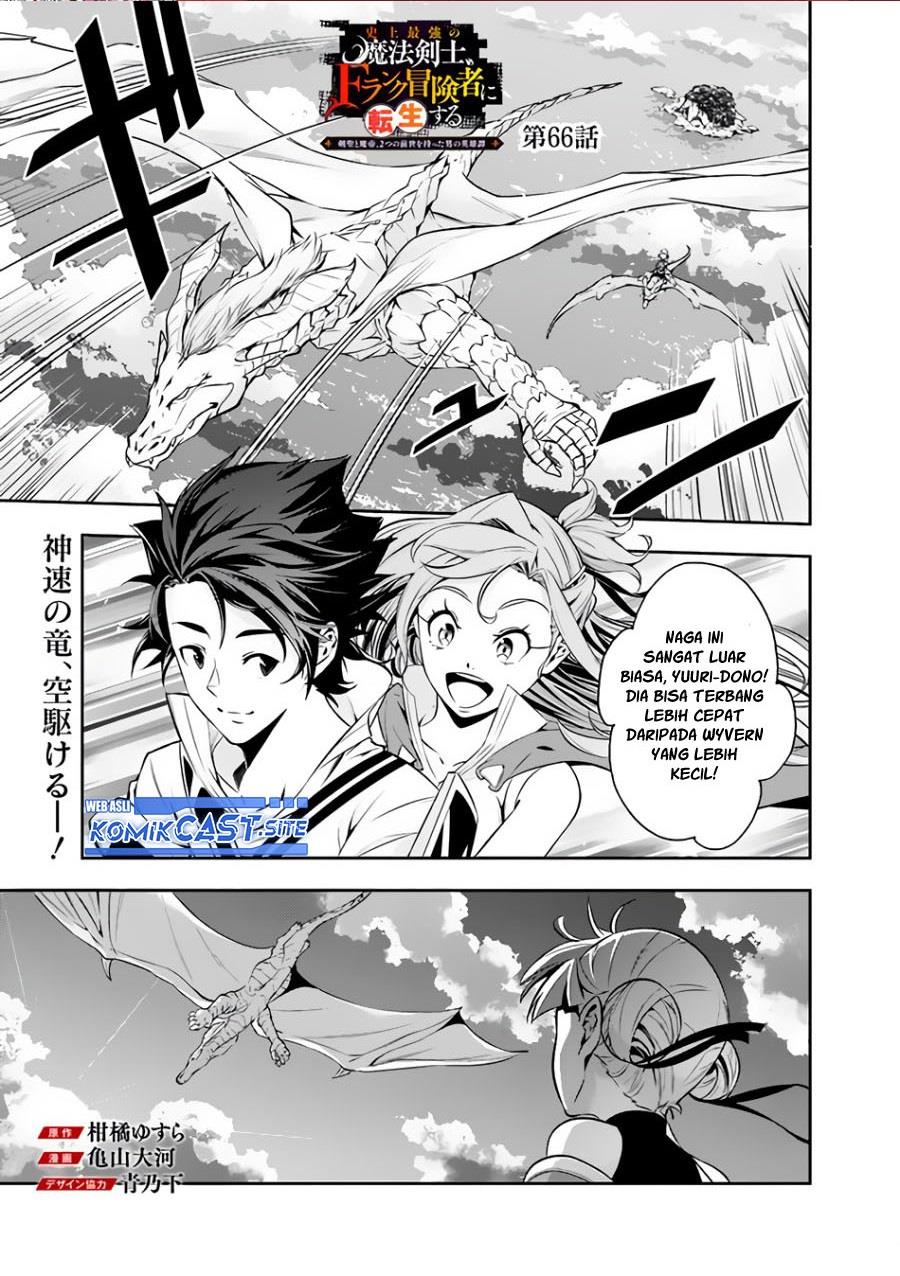 Shijou Saikyou no Mahou Kenshi, F Rank Boukensha ni Tensei Suru Chap 66 - Next Chap 67
