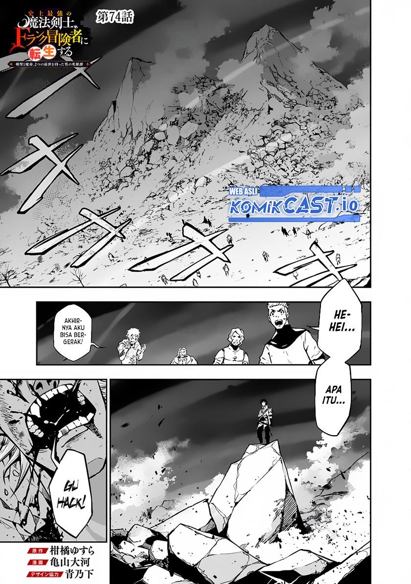 Shijou Saikyou no Mahou Kenshi, F Rank Boukensha ni Tensei Suru Chap 74 - Next Chap 75