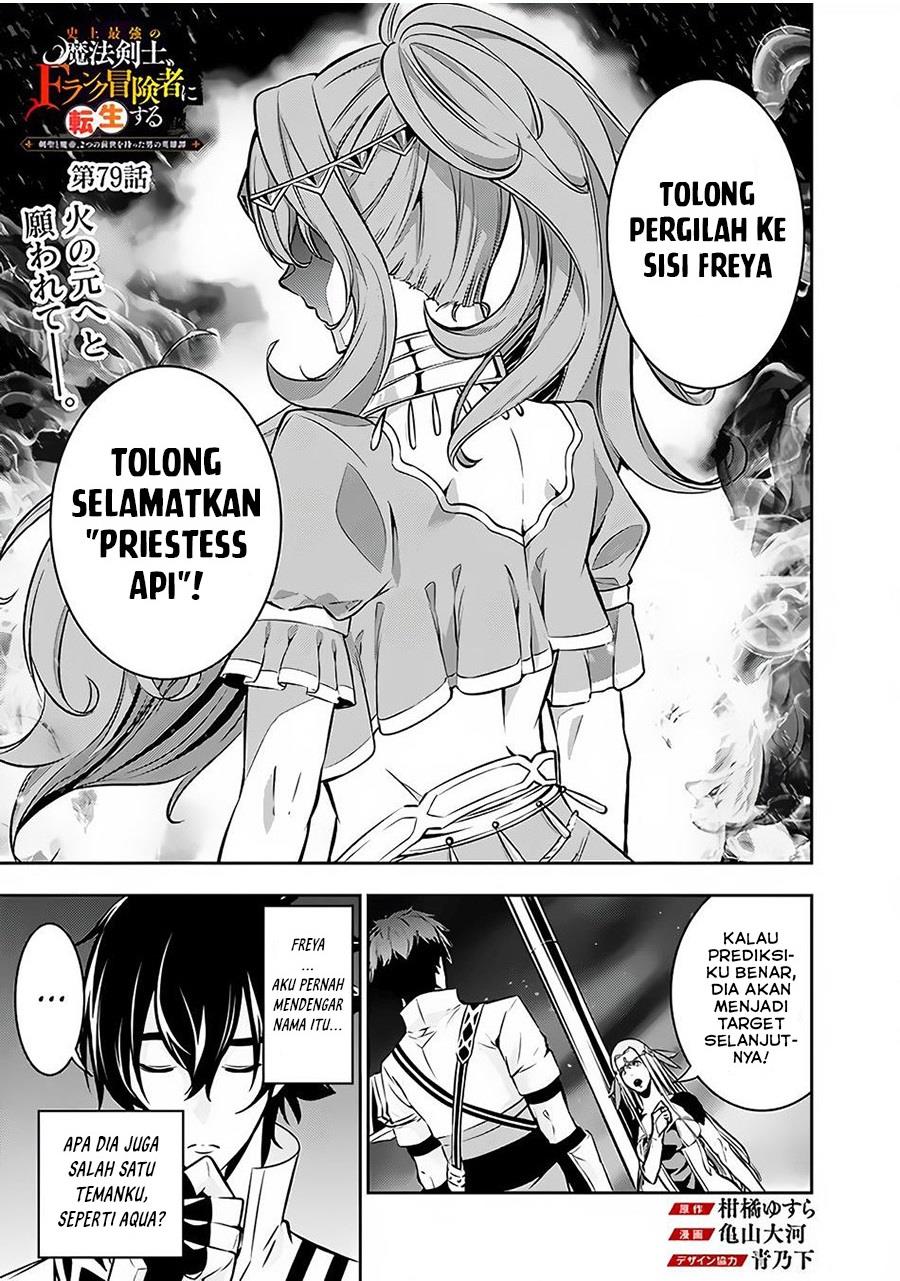 Shijou Saikyou no Mahou Kenshi, F Rank Boukensha ni Tensei Suru Chap 79 - Next Chap 80