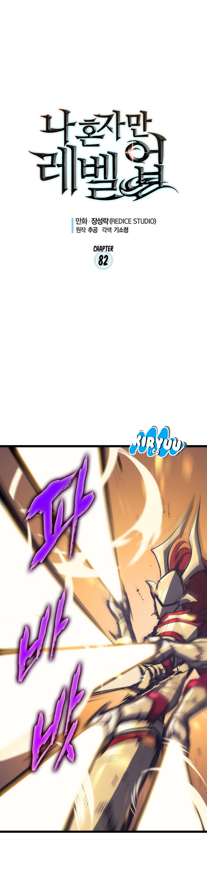 Solo Leveling Chap 82 - Next Chap 83