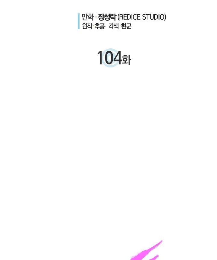 Solo Leveling Chap 104 - Next Chap 105