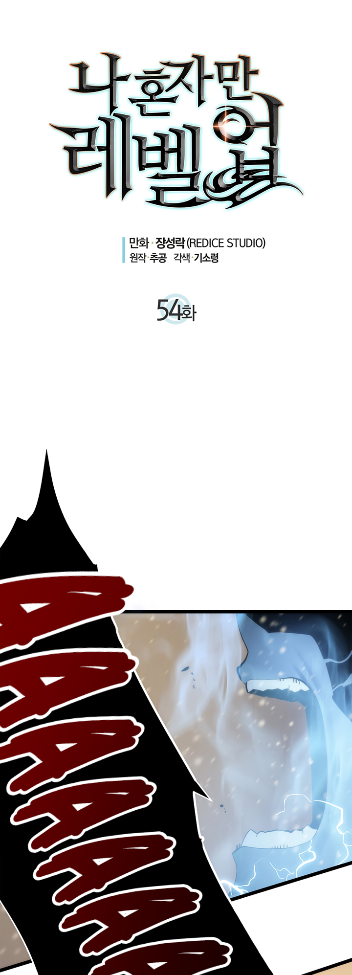 Solo Leveling Chap 54 - Next Chap 55
