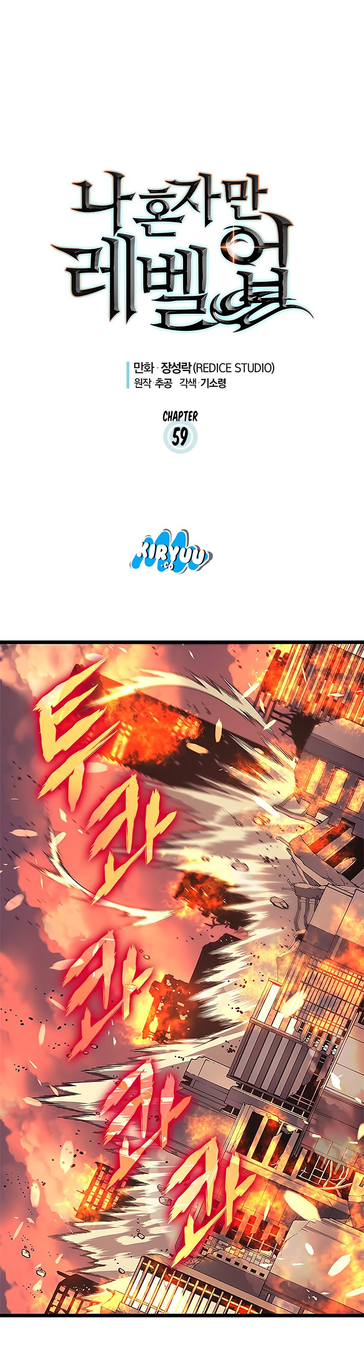 Solo Leveling Chap 59 - Next Chap 60