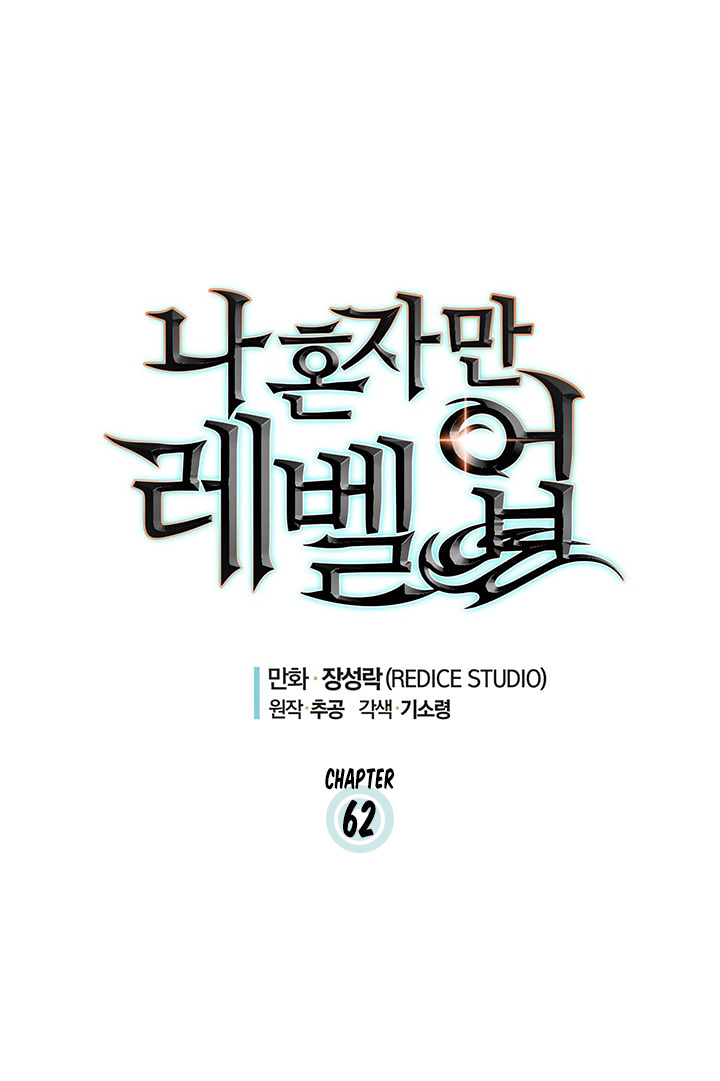Solo Leveling Chap 62 - Next Chap 63