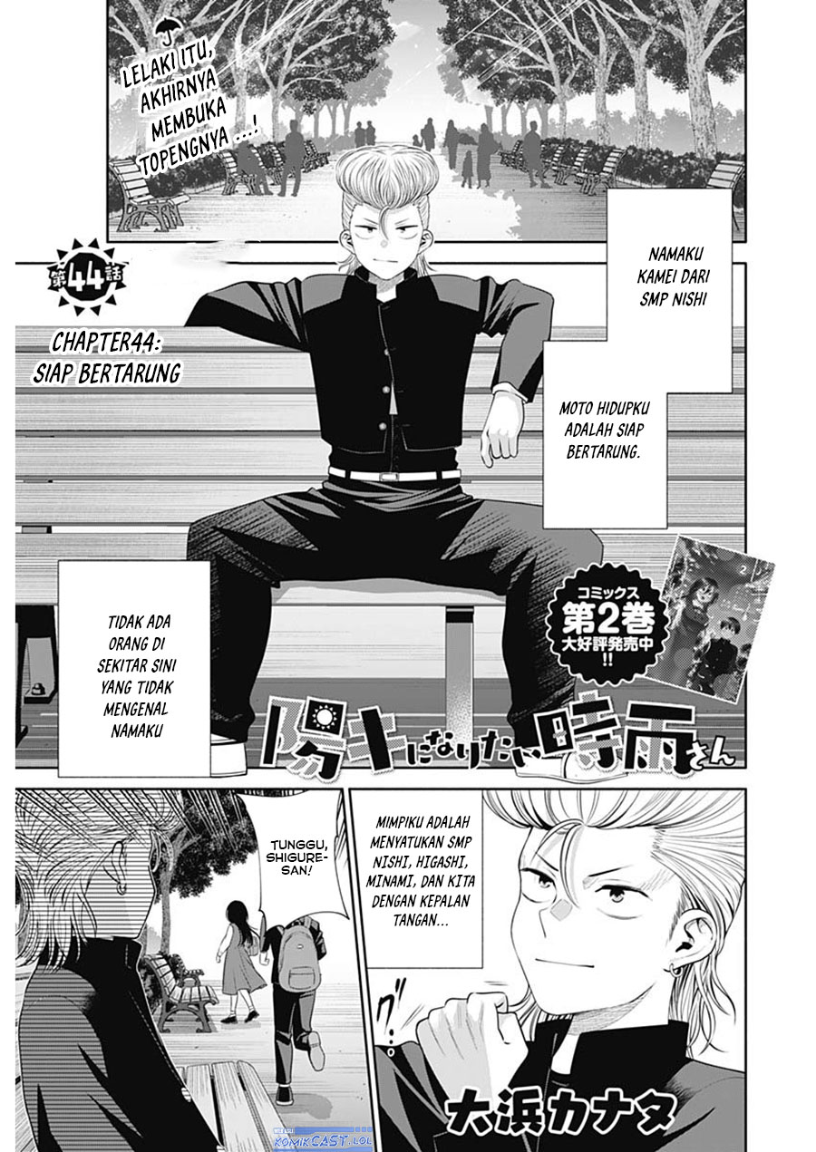 Youki ni Naritai Shigure-san Chap 44 - Next Chap 45
