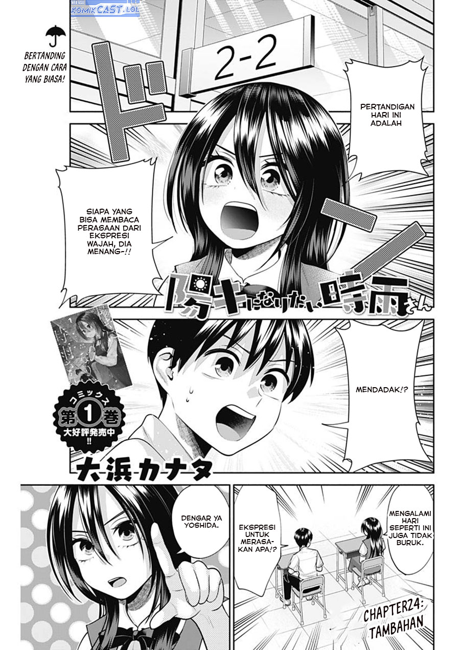 Youki ni Naritai Shigure-san Chap 24 - Next Chap 25