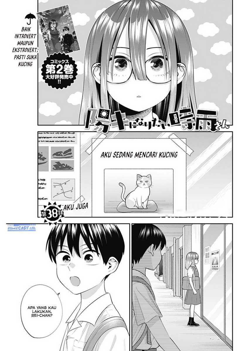Youki ni Naritai Shigure-san Chap 38 - Next Chap 39